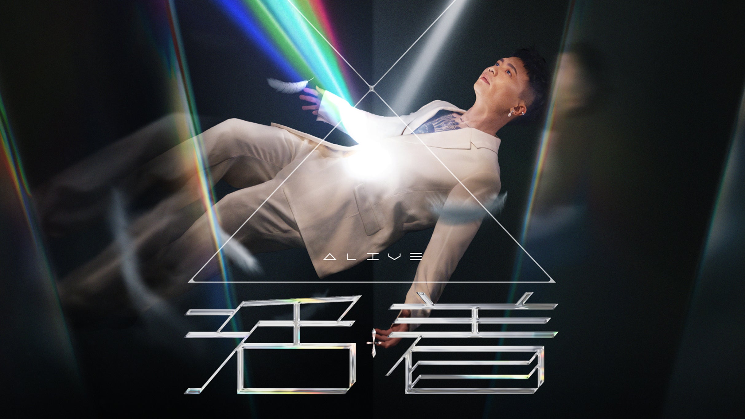 萧秉治《活着 ALIVE》2026 巡回演唱会 — 新加坡站 Xiao Bing Chih “ALIVE” Tour in Singapore 2026